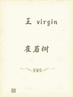 嬢王 virgin